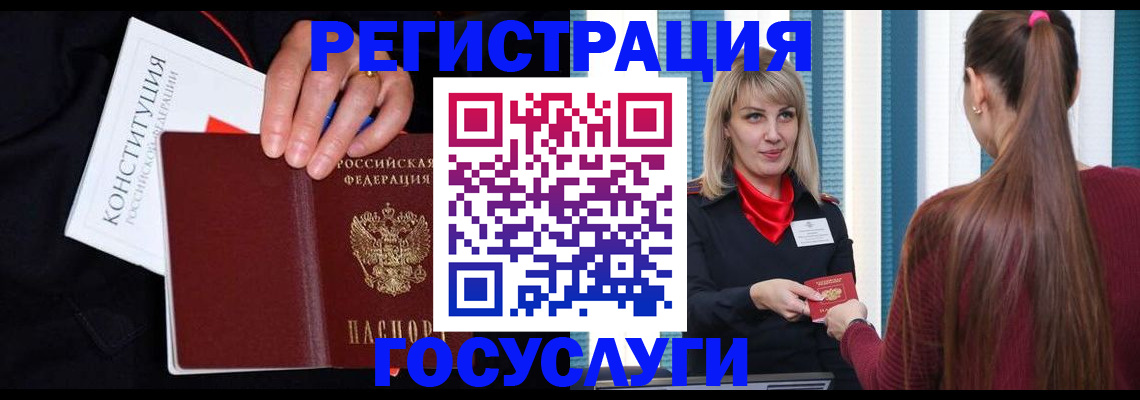 купить прописку в Зверево