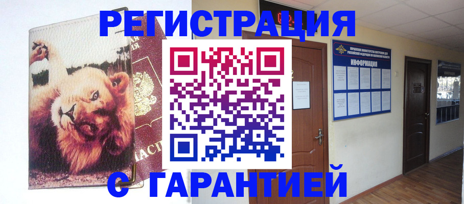 регистрация для дет. сада в Зверево