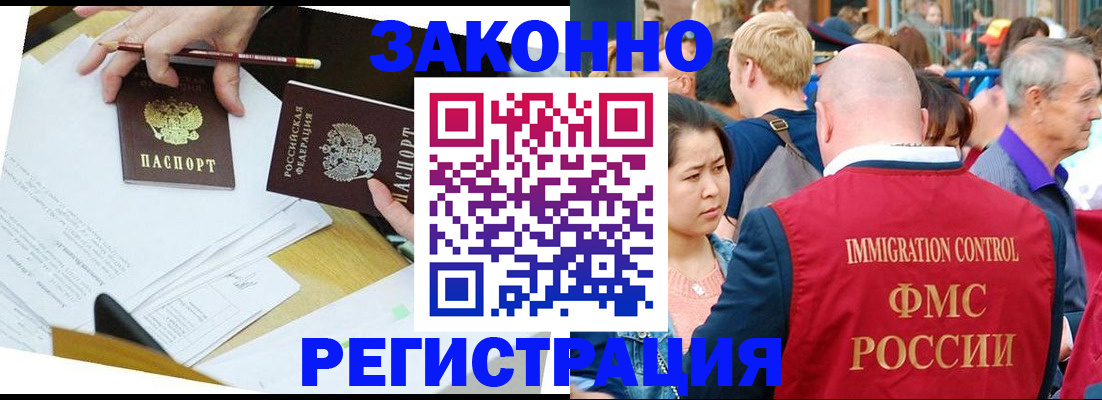 прописка паспорт в Зверево